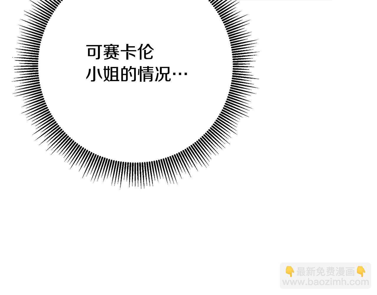 第33话 谈判75
