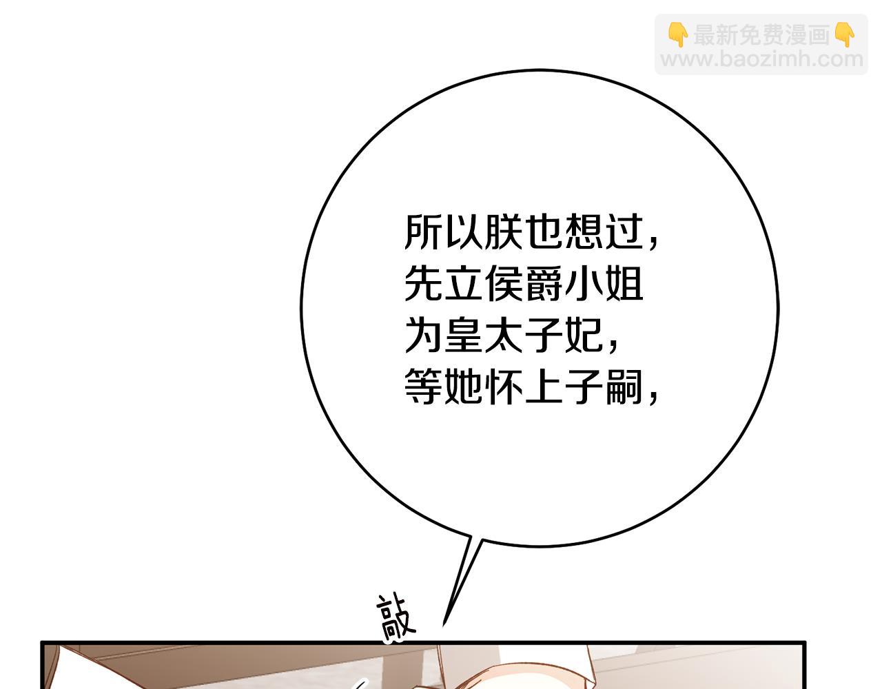 第33话 谈判76