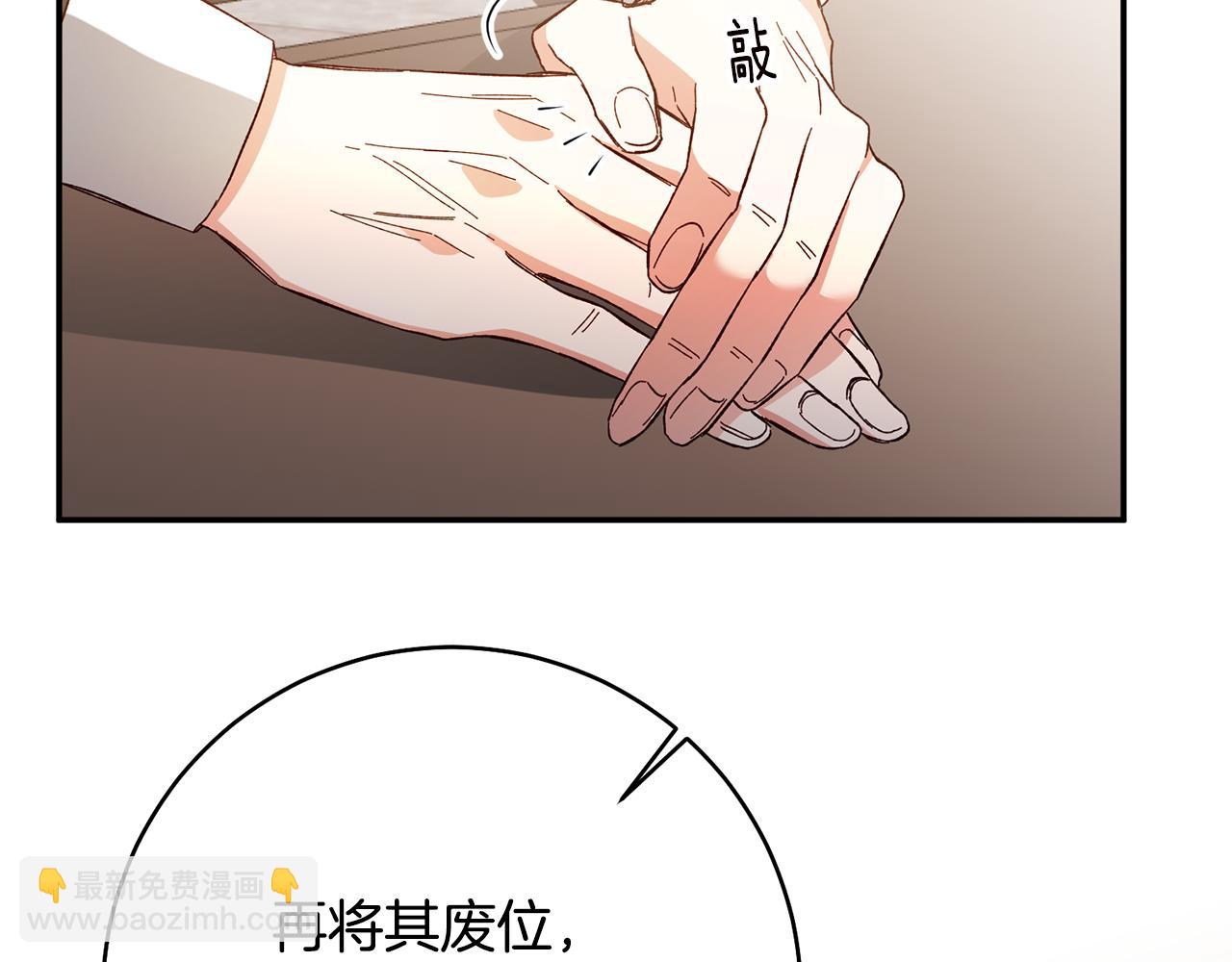 第33话 谈判77