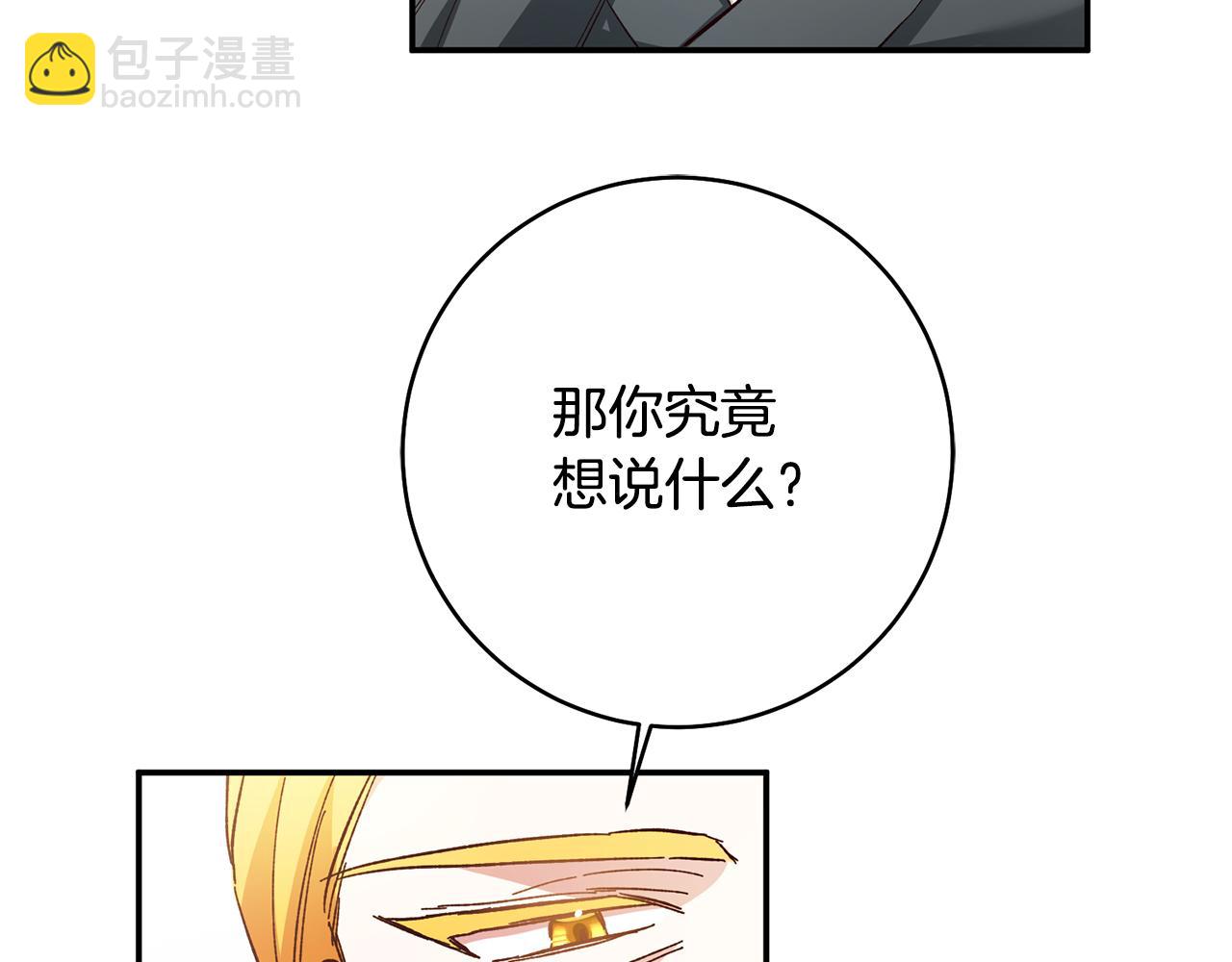第33话 谈判8