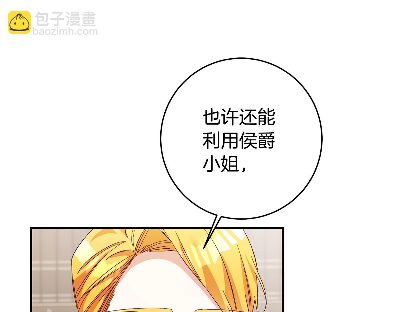第33话 谈判81