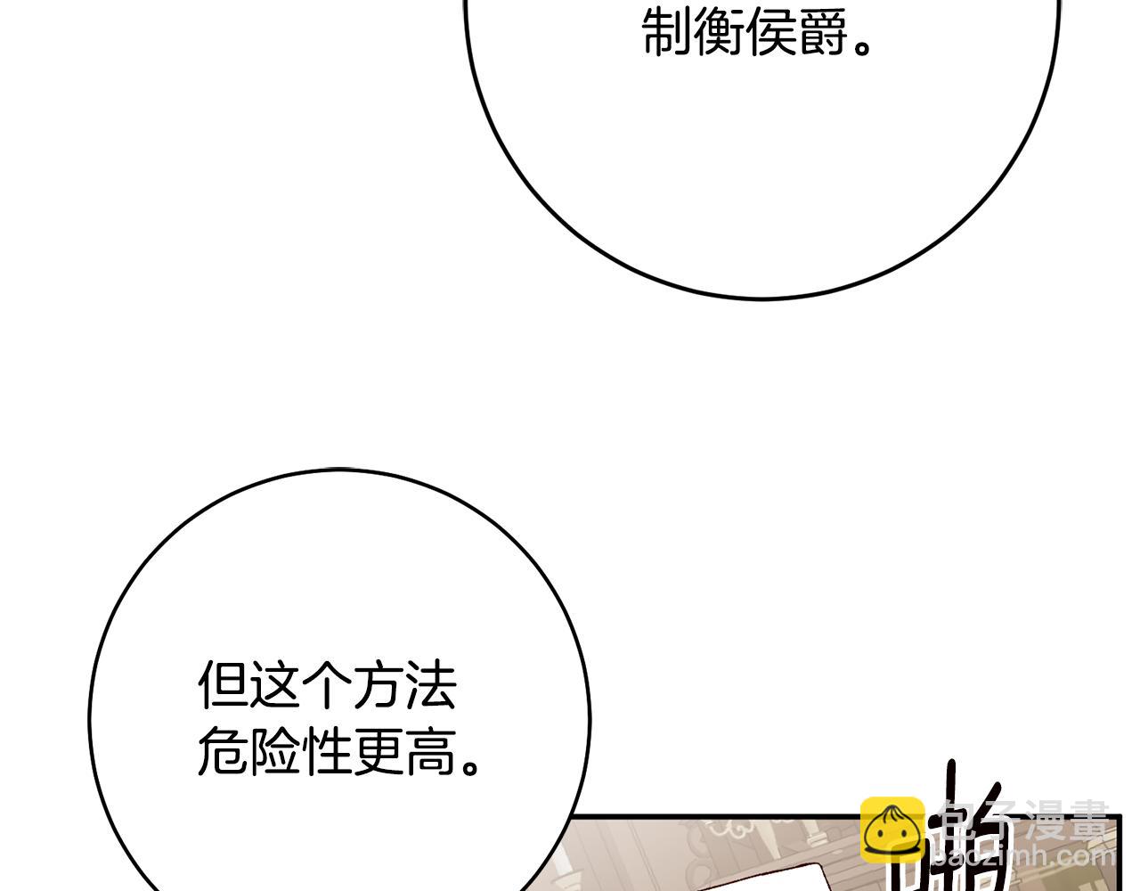 第33话 谈判83