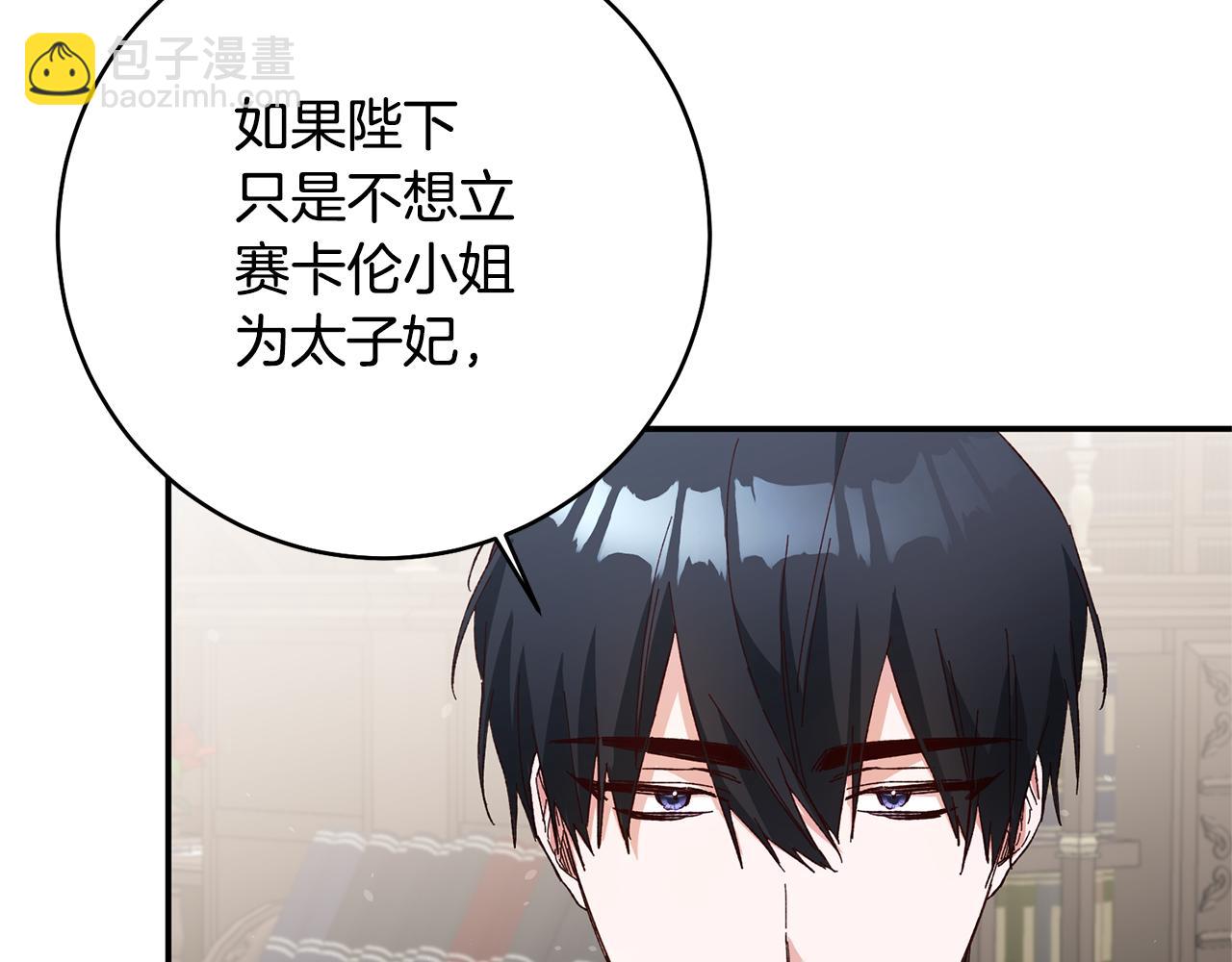 第33话 谈判85