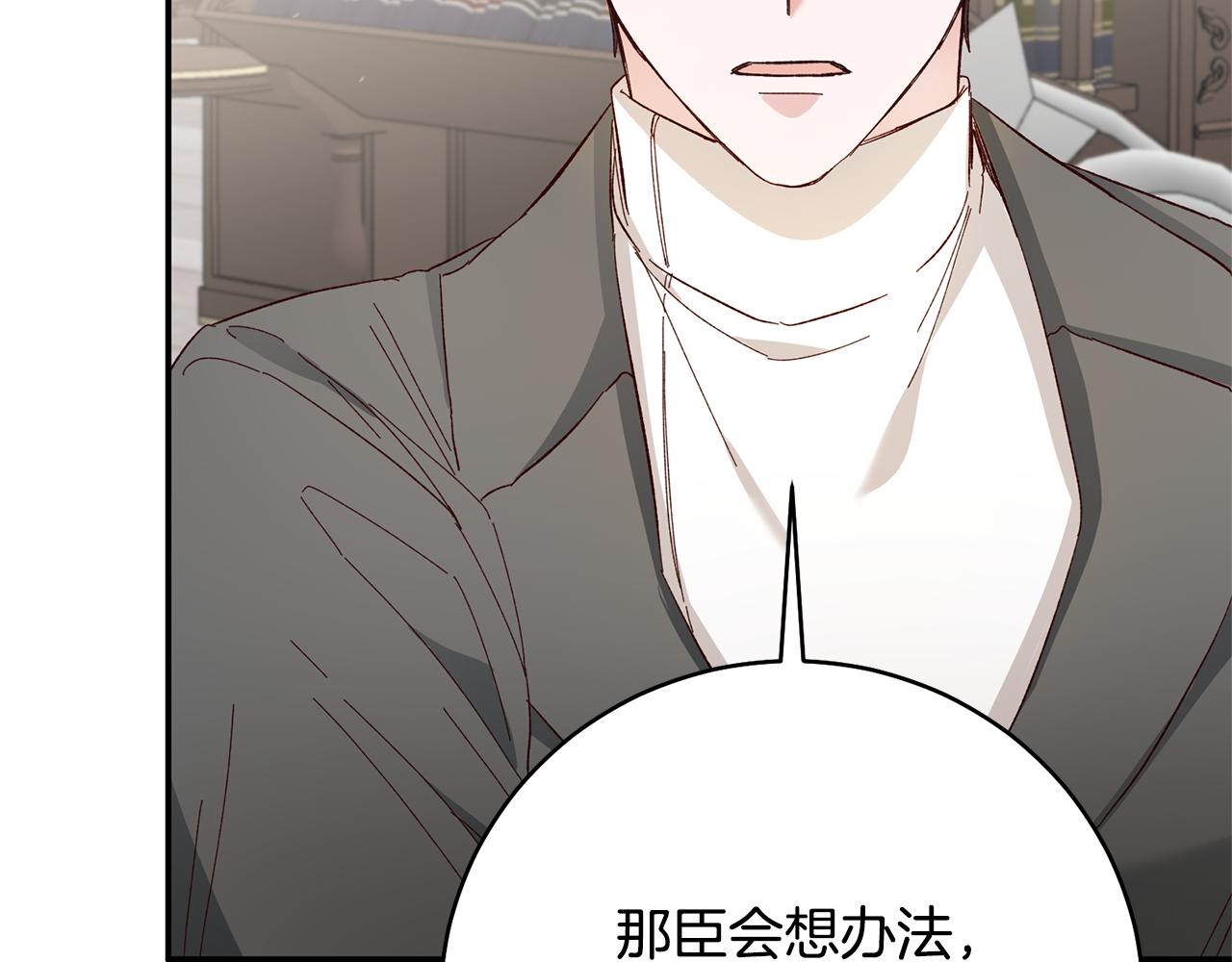 第33话 谈判86