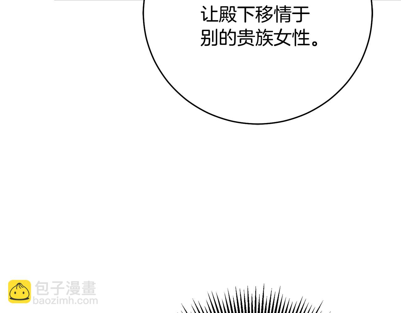 第33话 谈判87