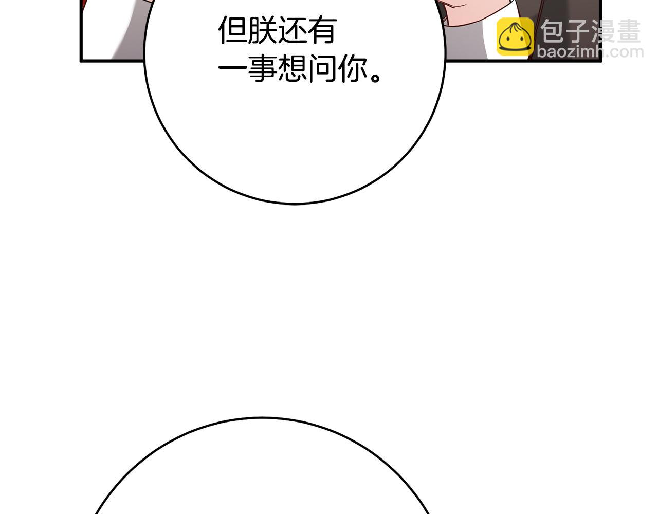 第33话 谈判95