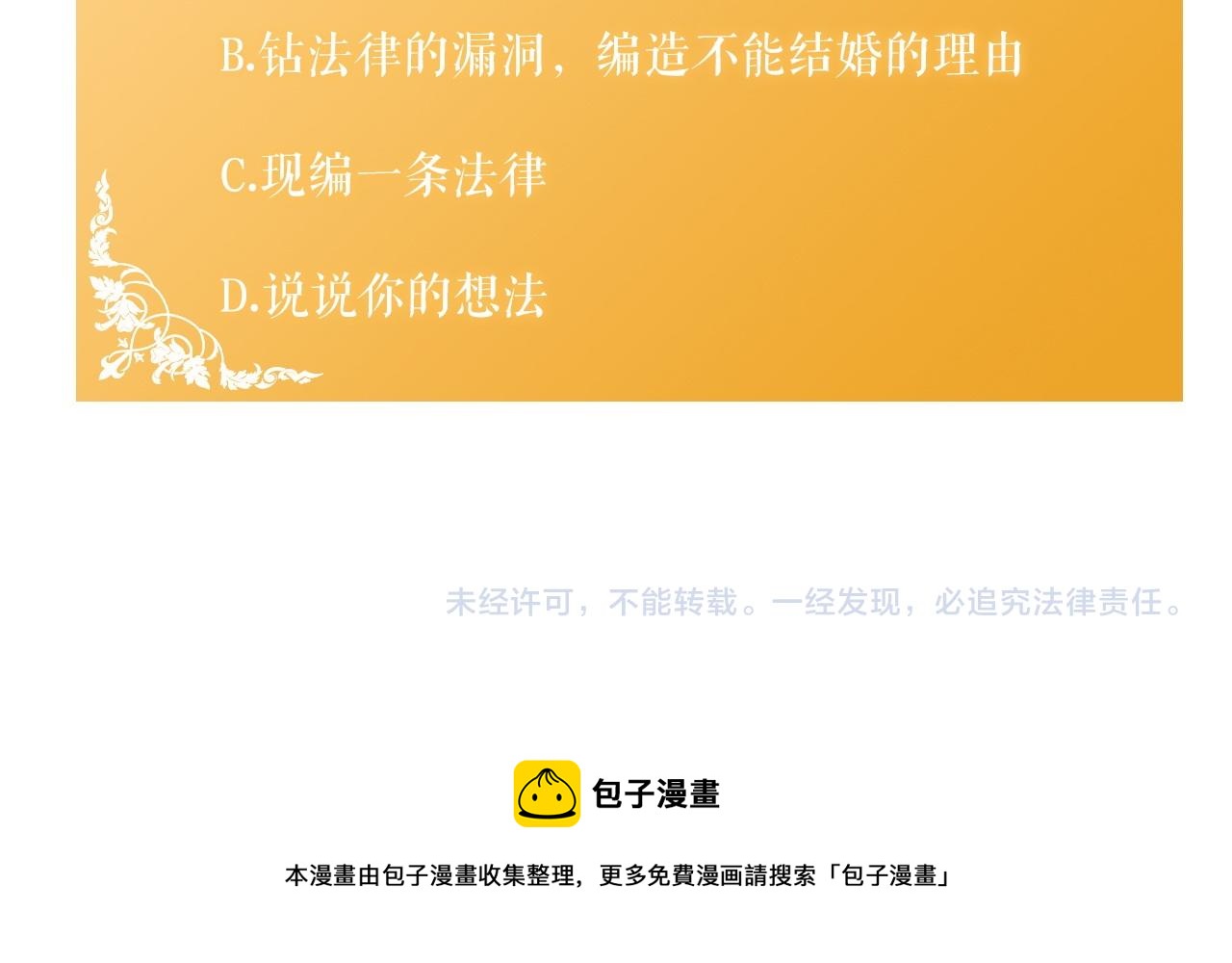 第34话 法律武器171