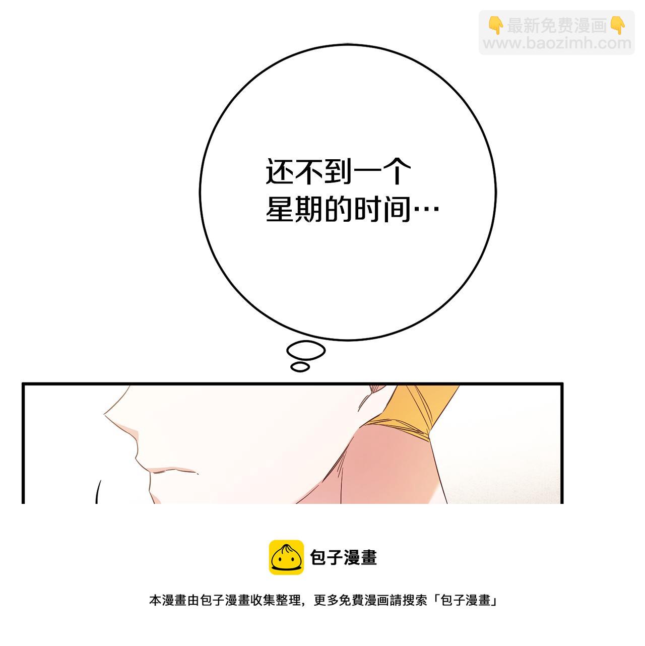 第35话 拉皇太子入局108