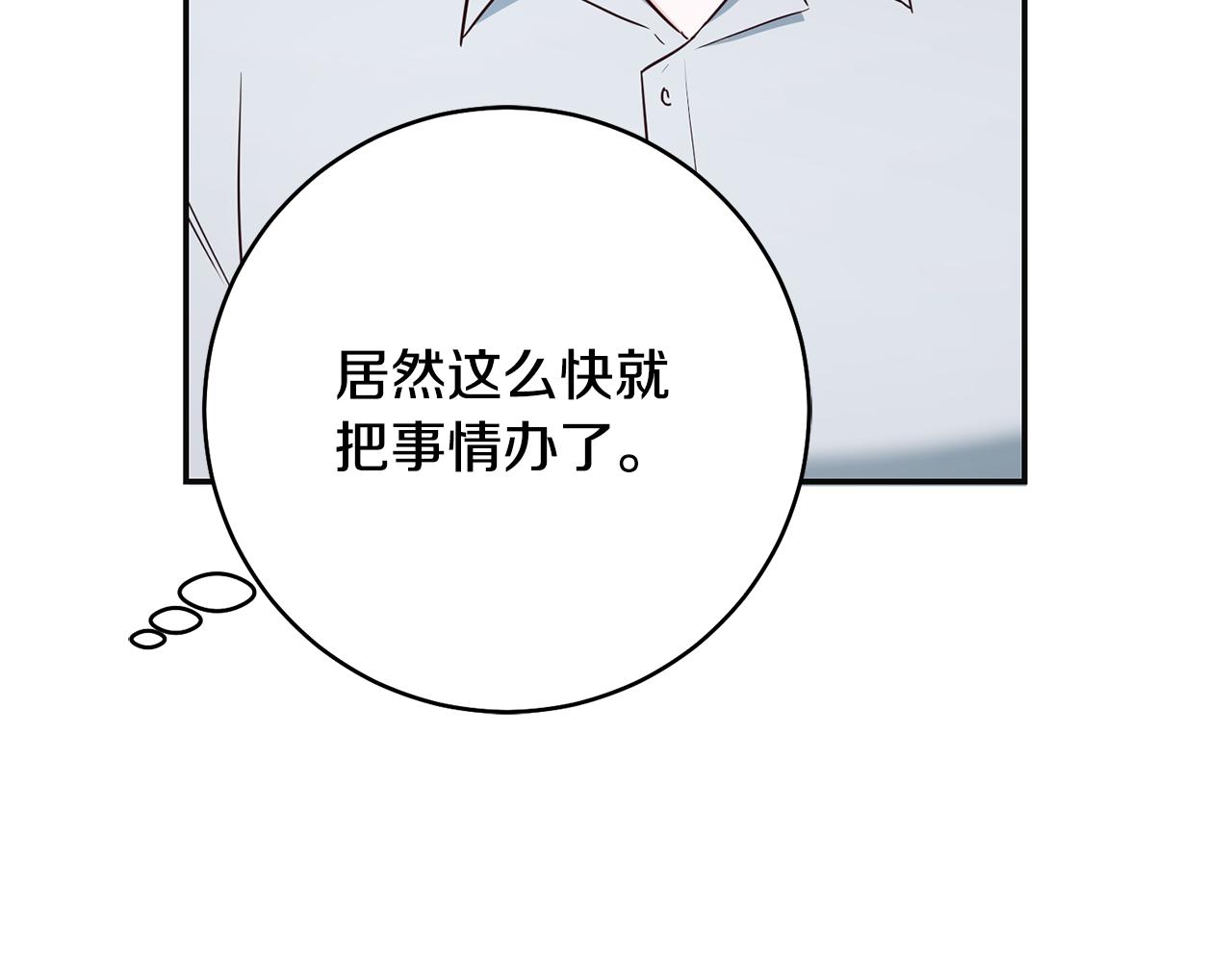 第35话 拉皇太子入局111