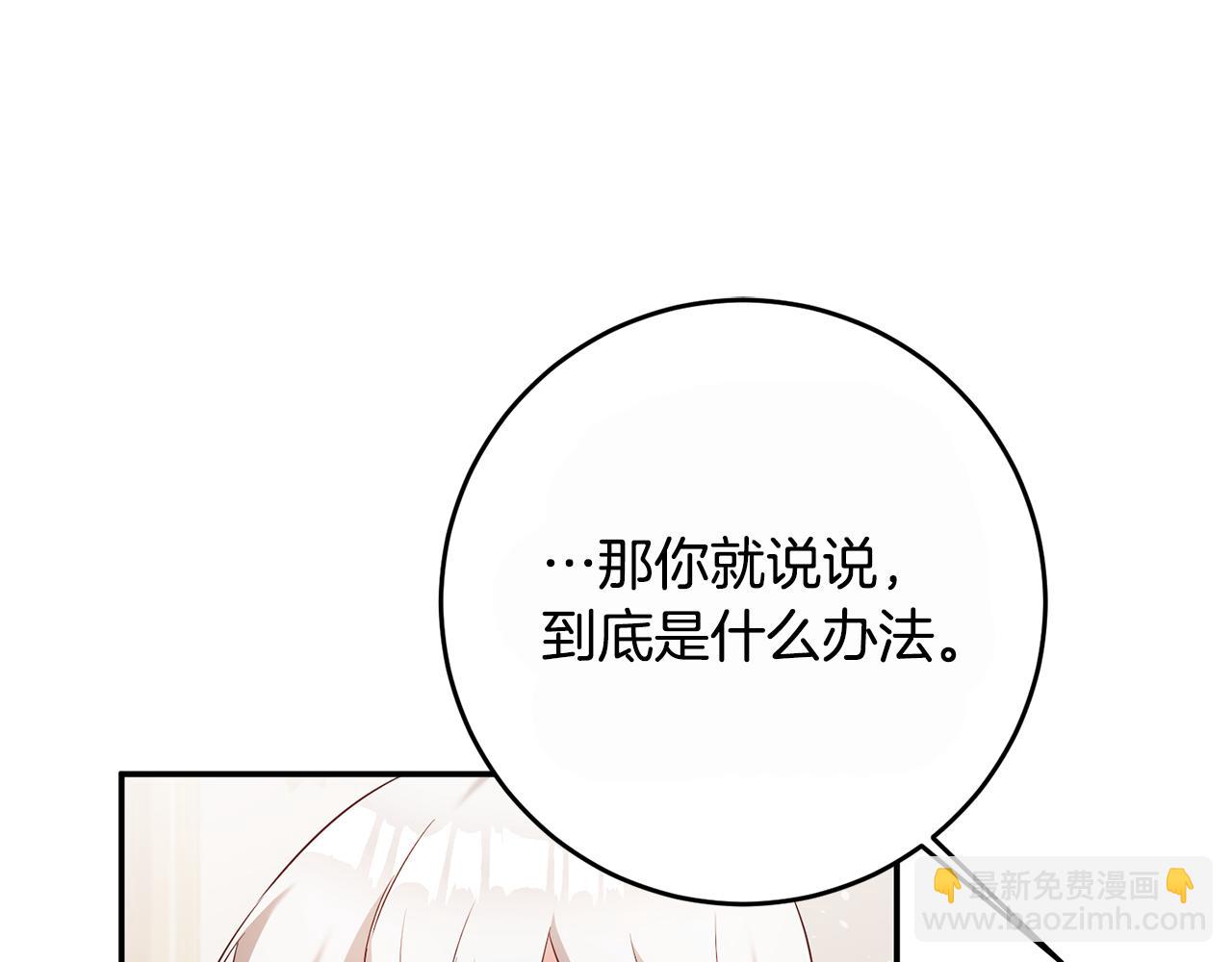 第35话 拉皇太子入局113