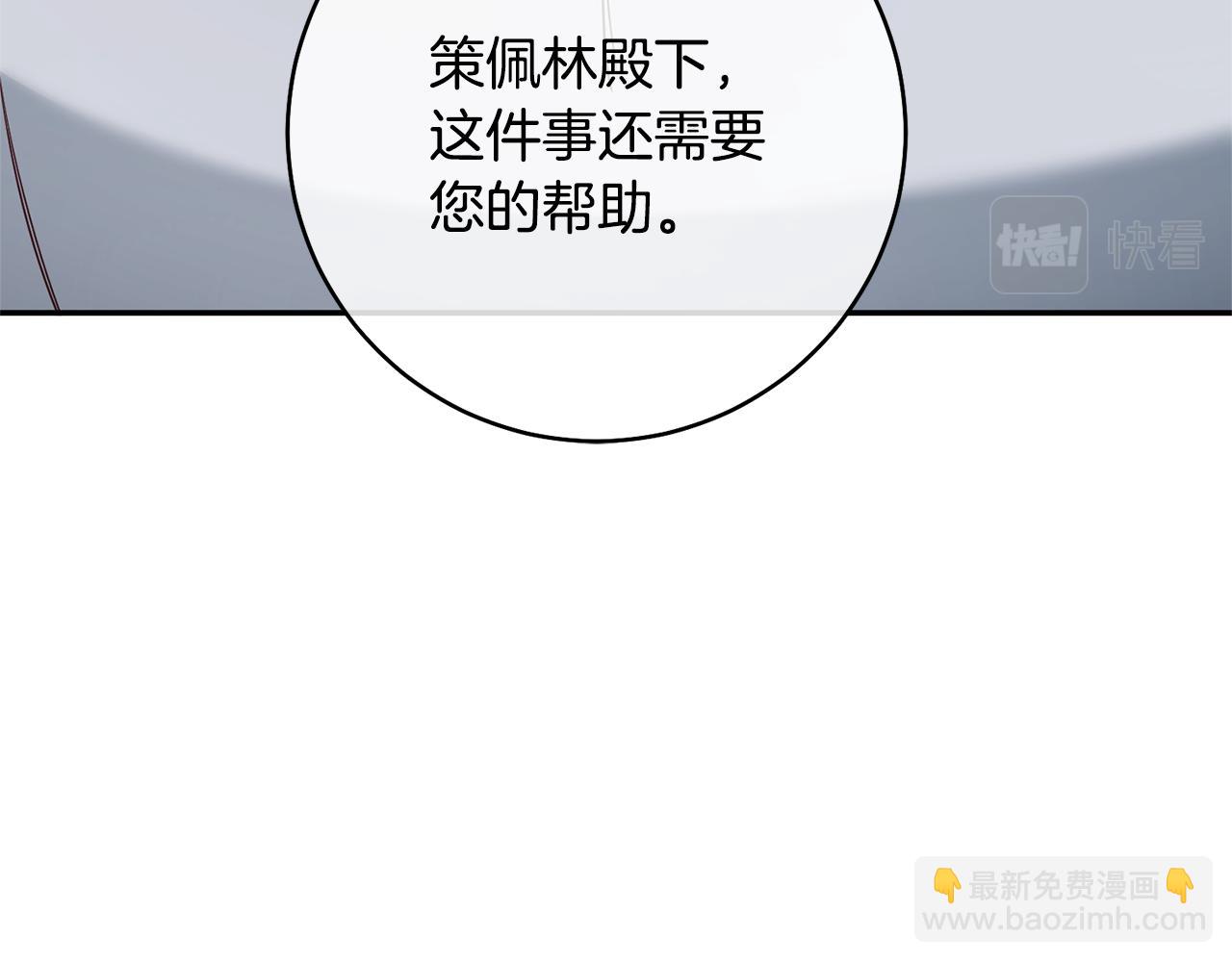 第35话 拉皇太子入局120