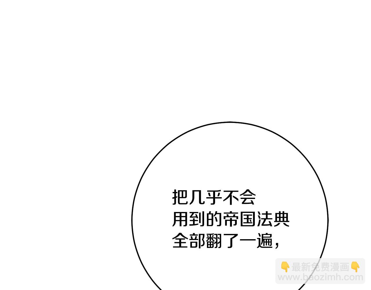 第35话 拉皇太子入局125