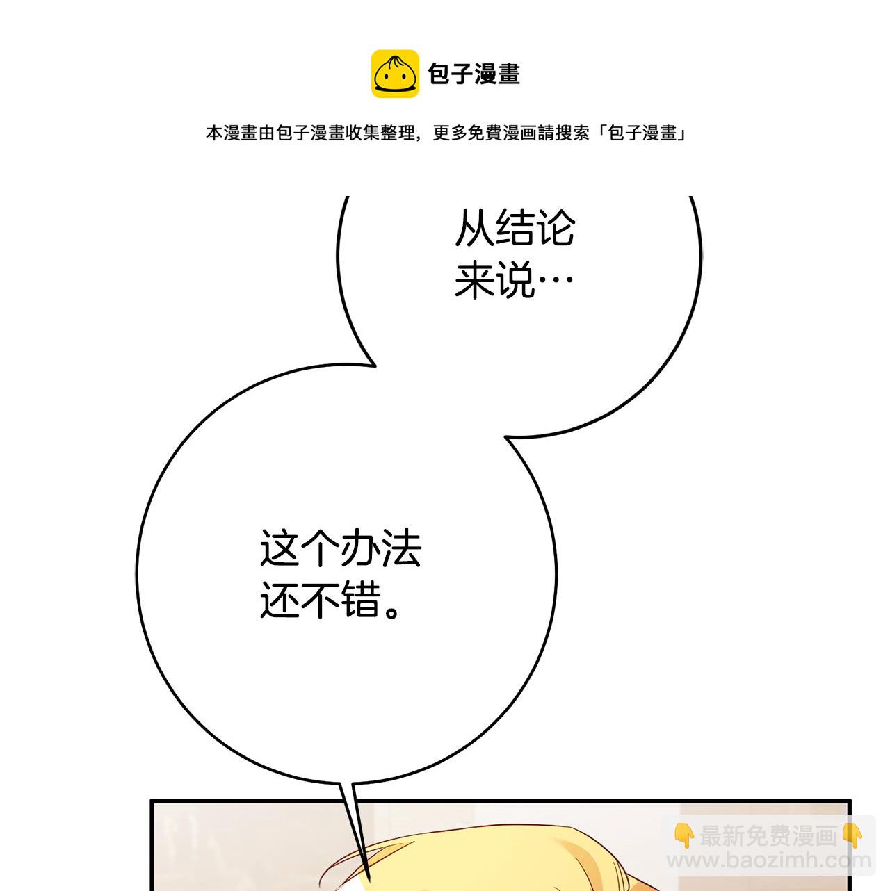 第35话 拉皇太子入局128