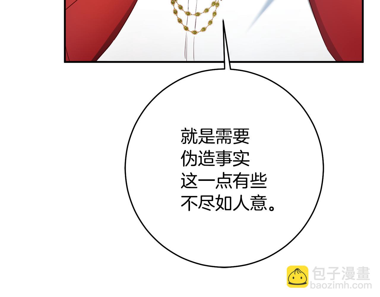 第35话 拉皇太子入局130