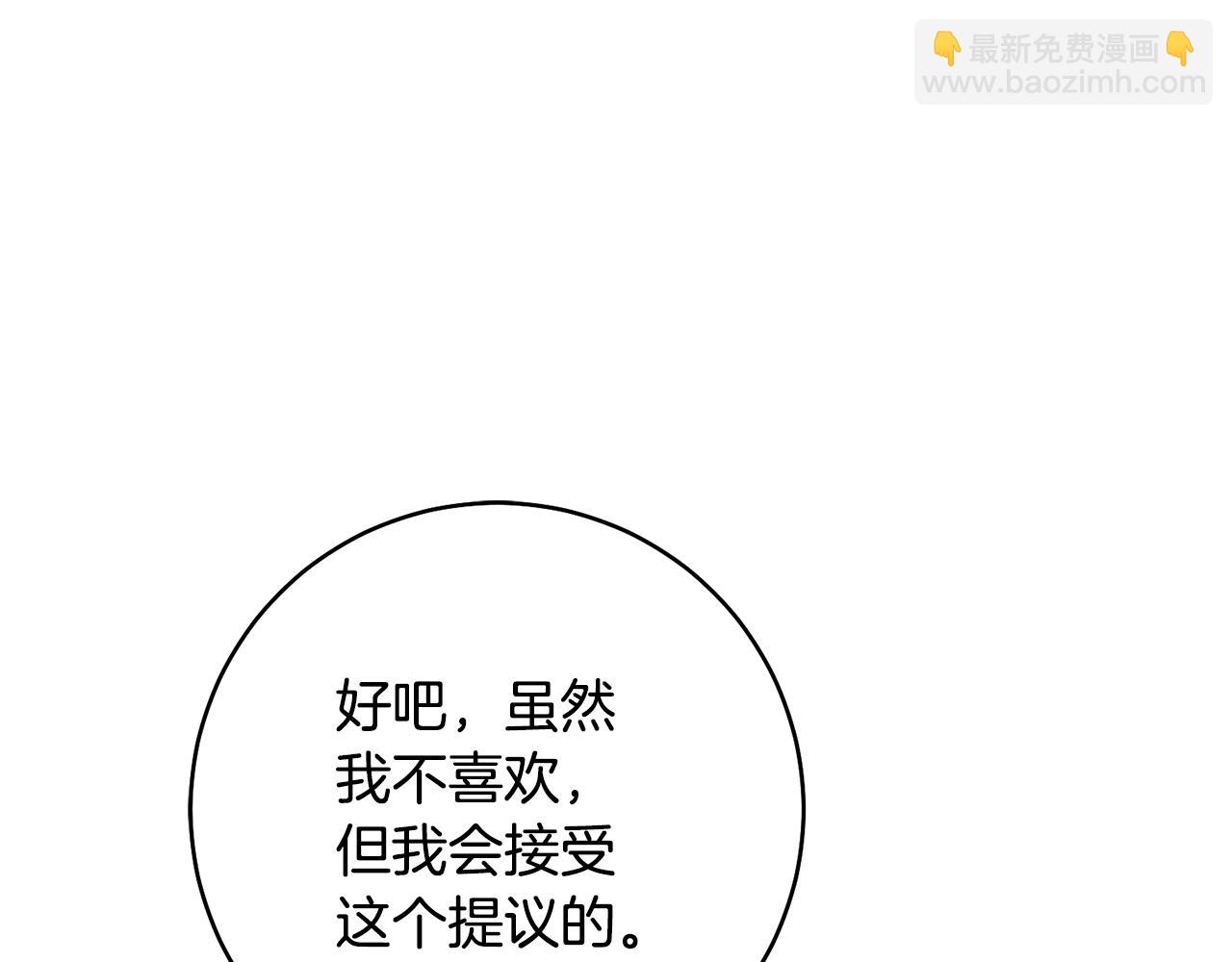 第35话 拉皇太子入局142