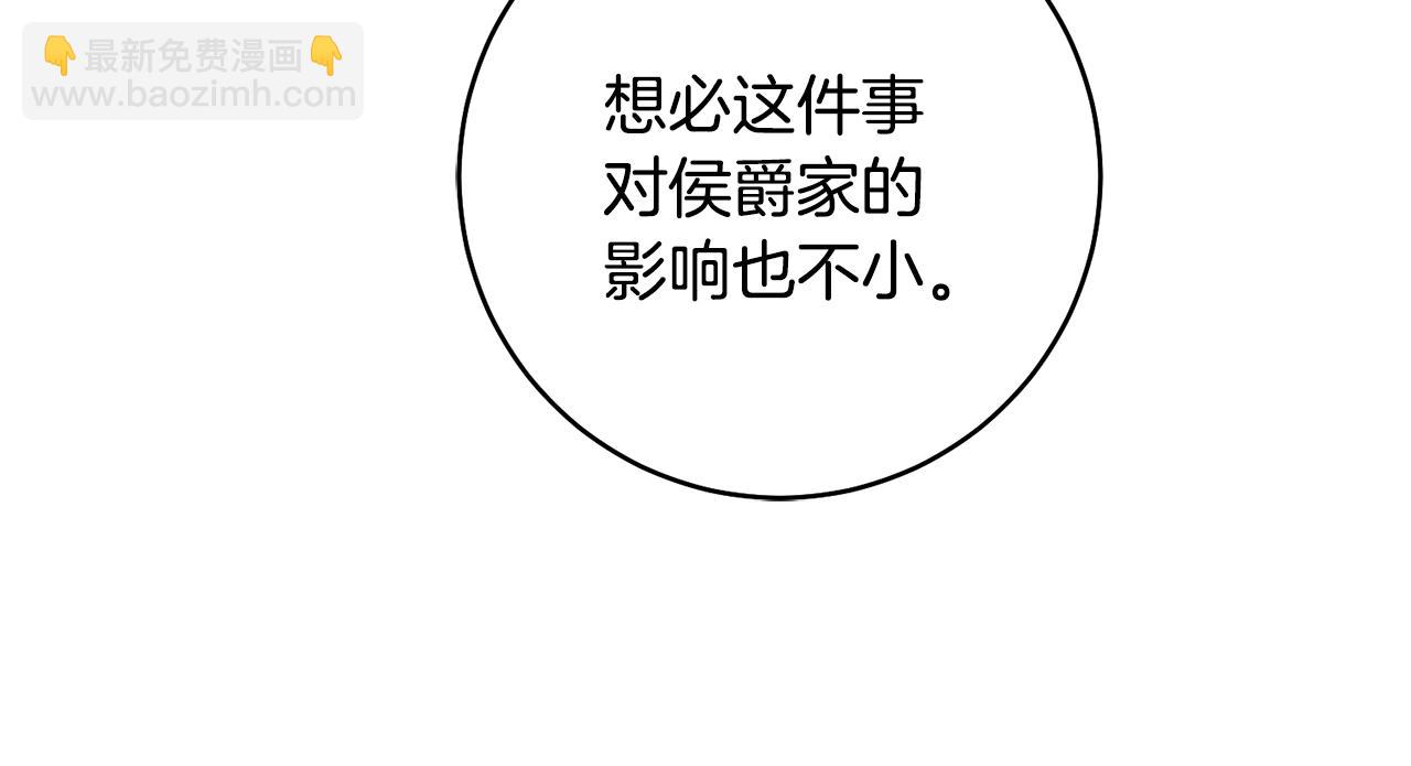 第35话 拉皇太子入局144