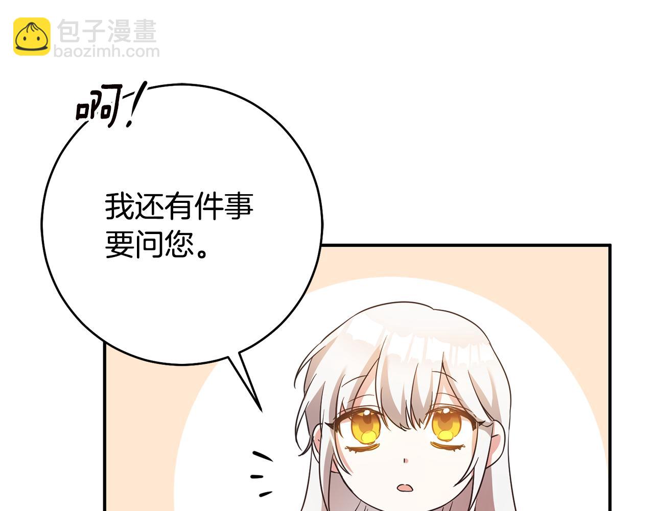 第35话 拉皇太子入局150