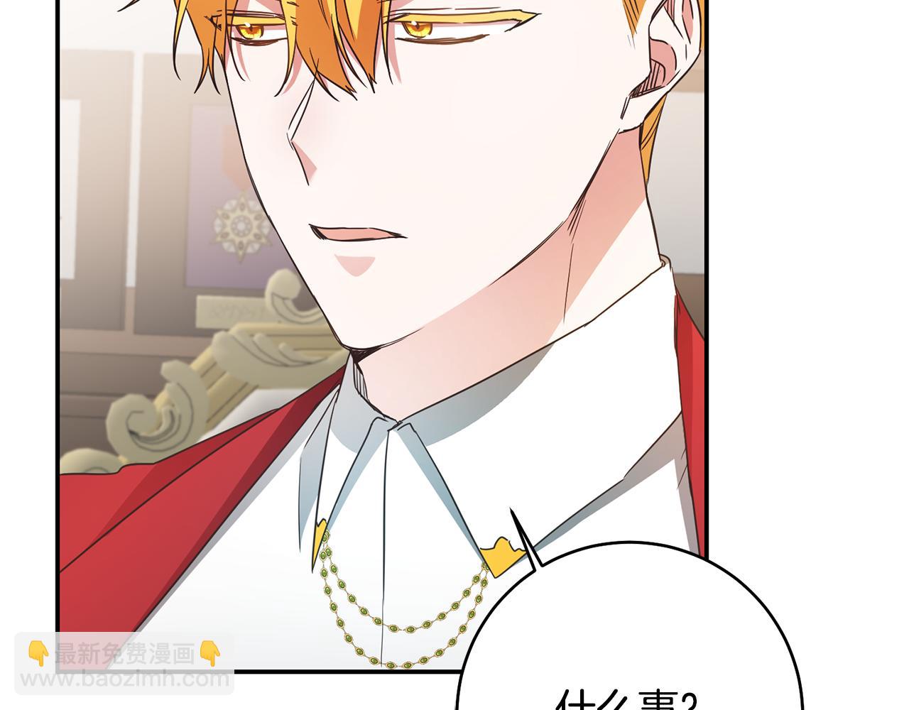 第35话 拉皇太子入局152