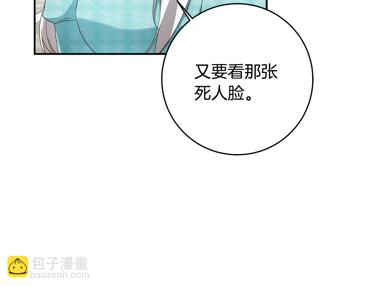 第35话 拉皇太子入局16