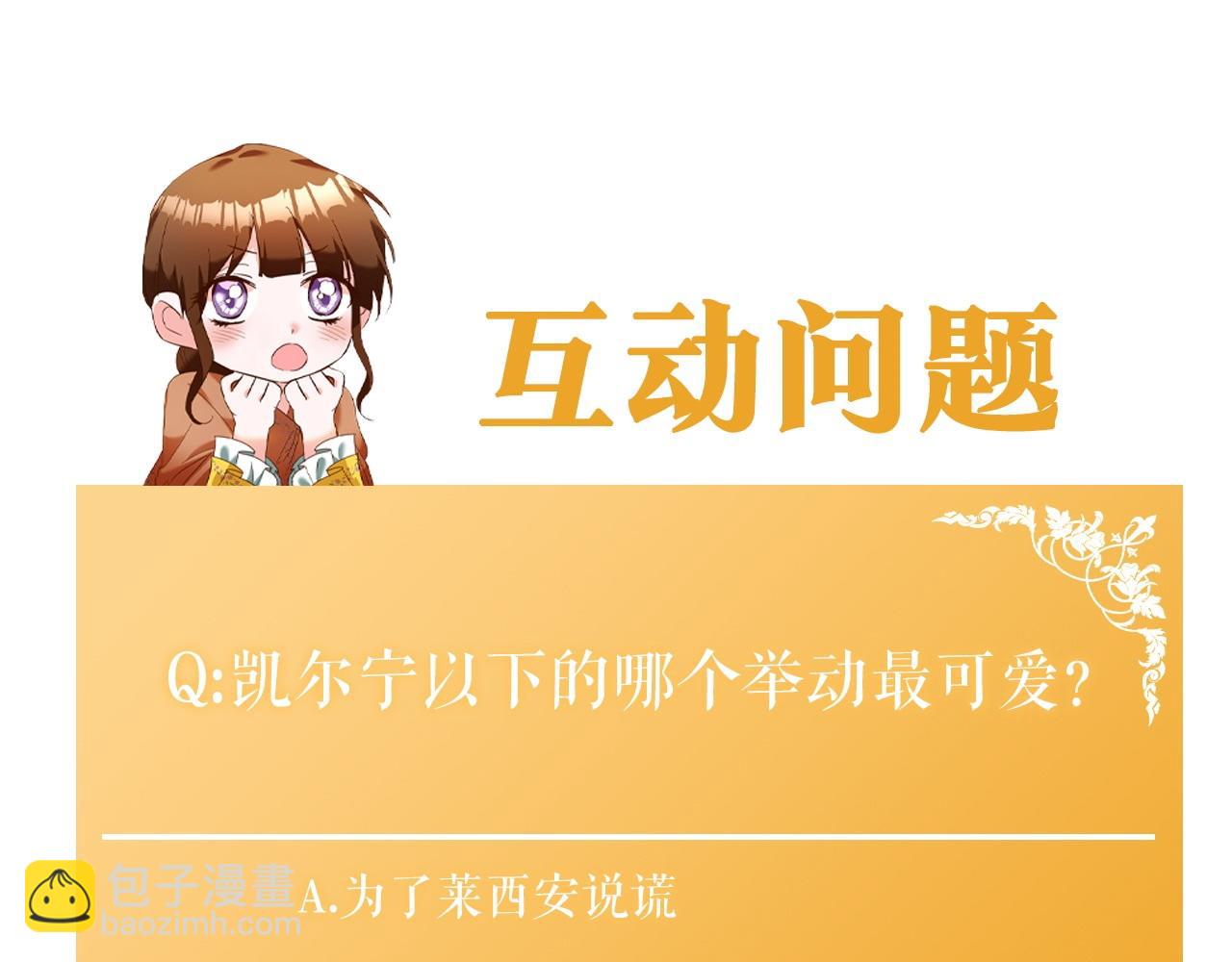 第35话 拉皇太子入局169