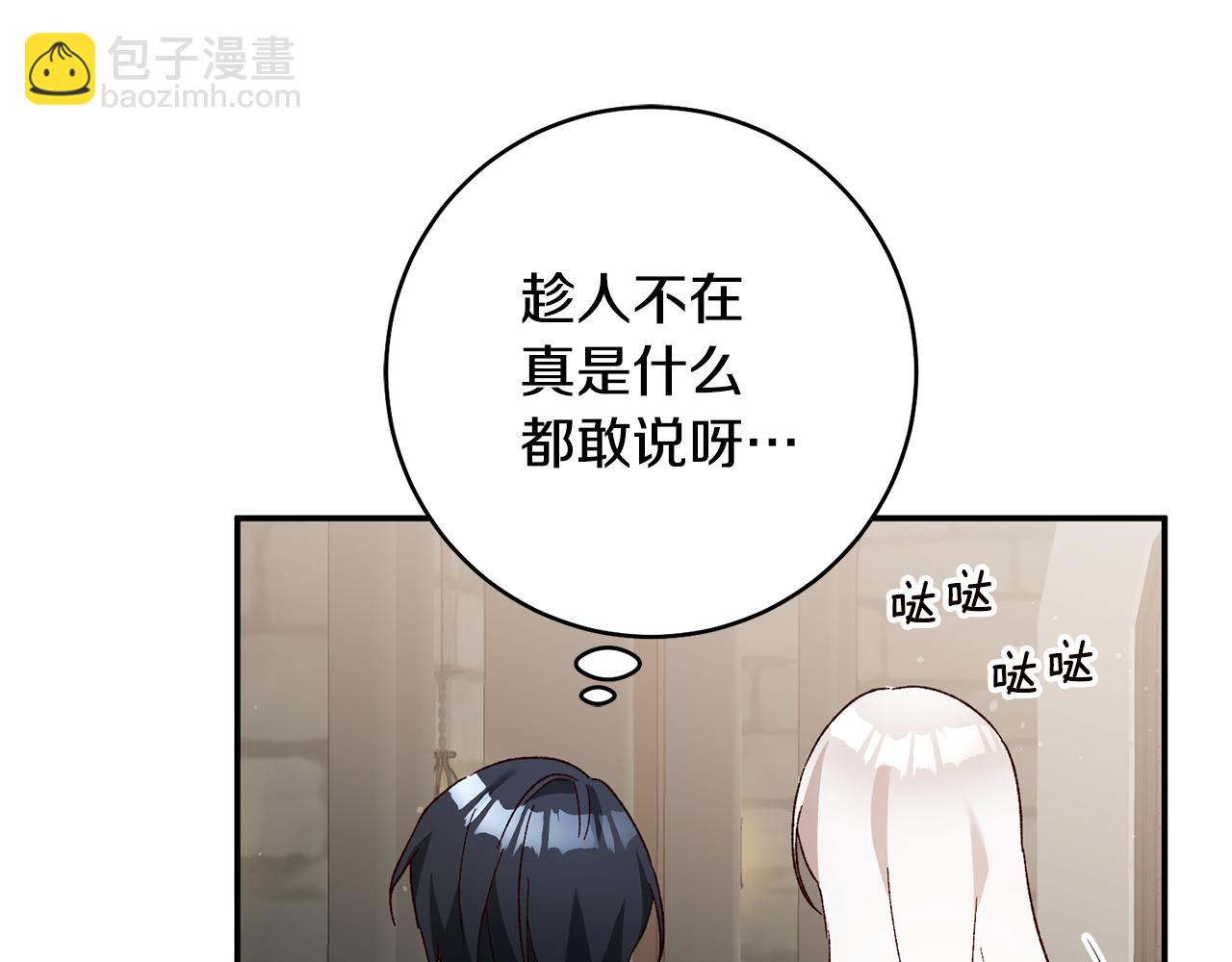 第35话 拉皇太子入局17