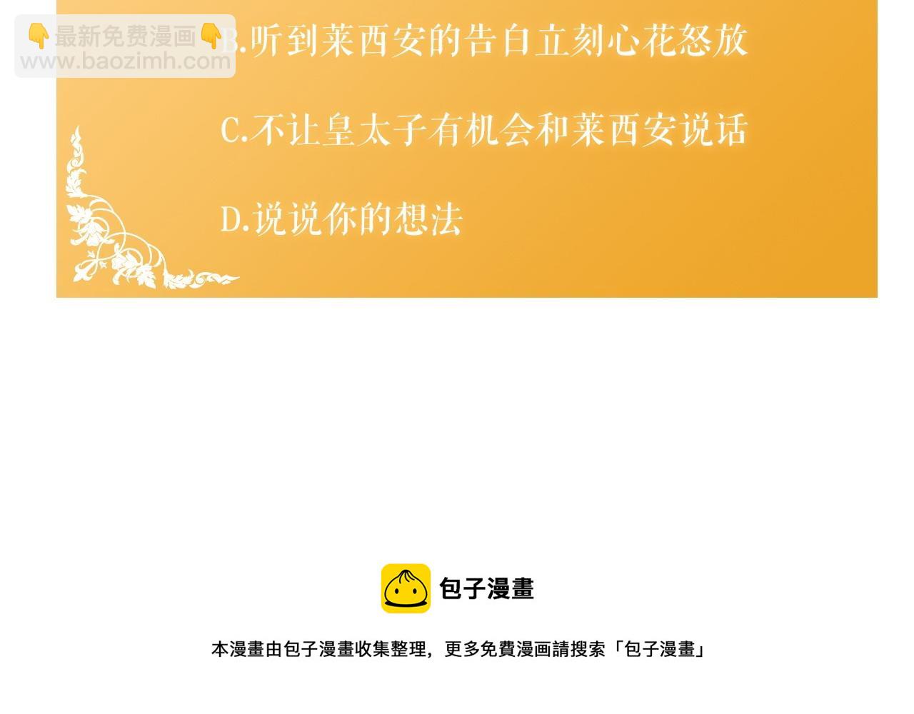 第35话 拉皇太子入局170