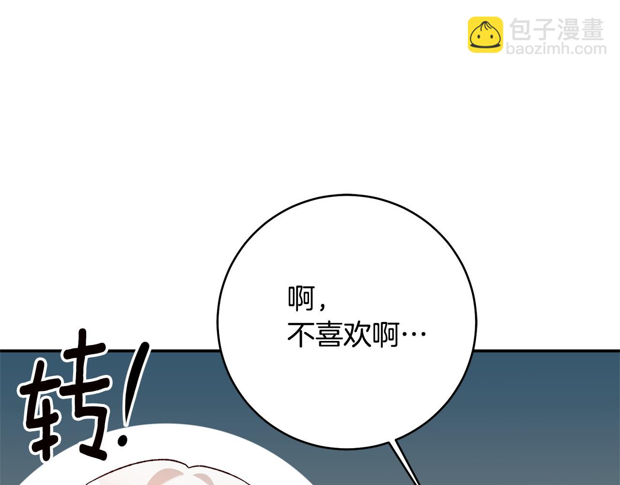 第35话 拉皇太子入局22