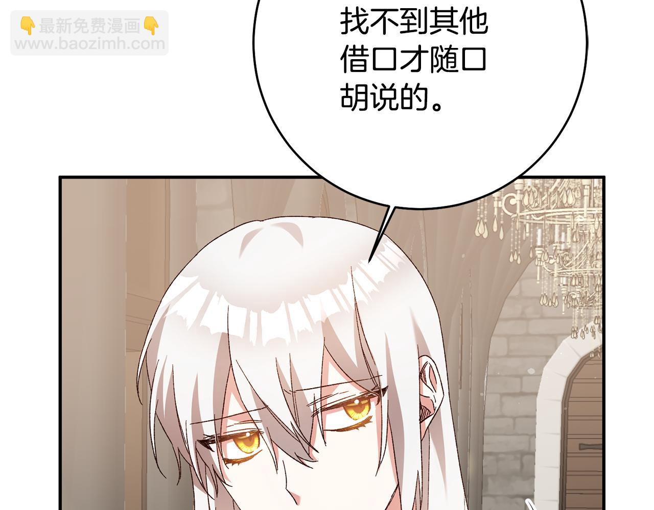 第35话 拉皇太子入局27