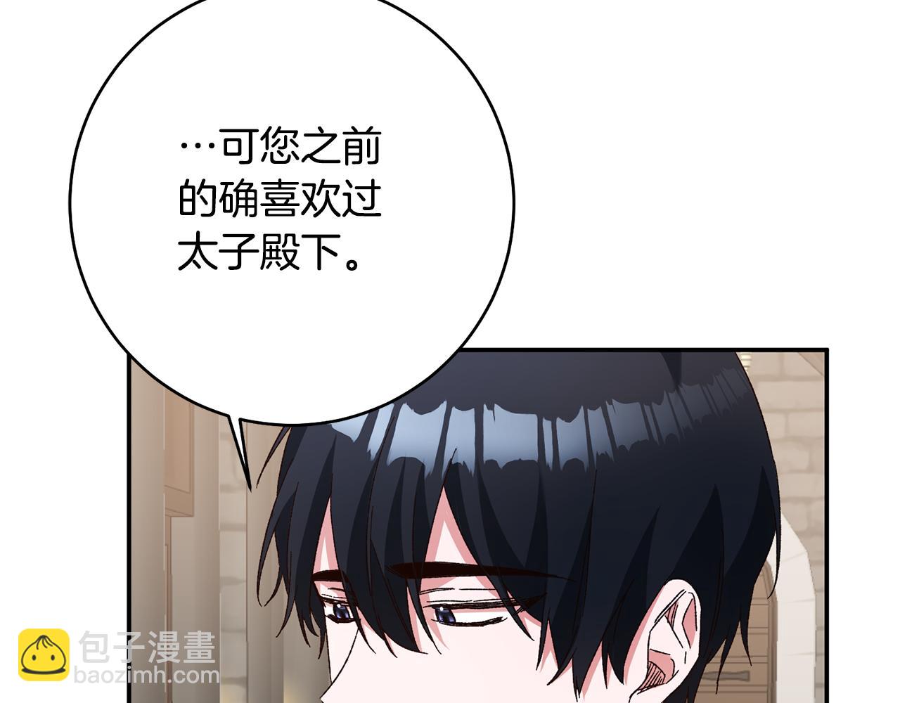 第35话 拉皇太子入局29