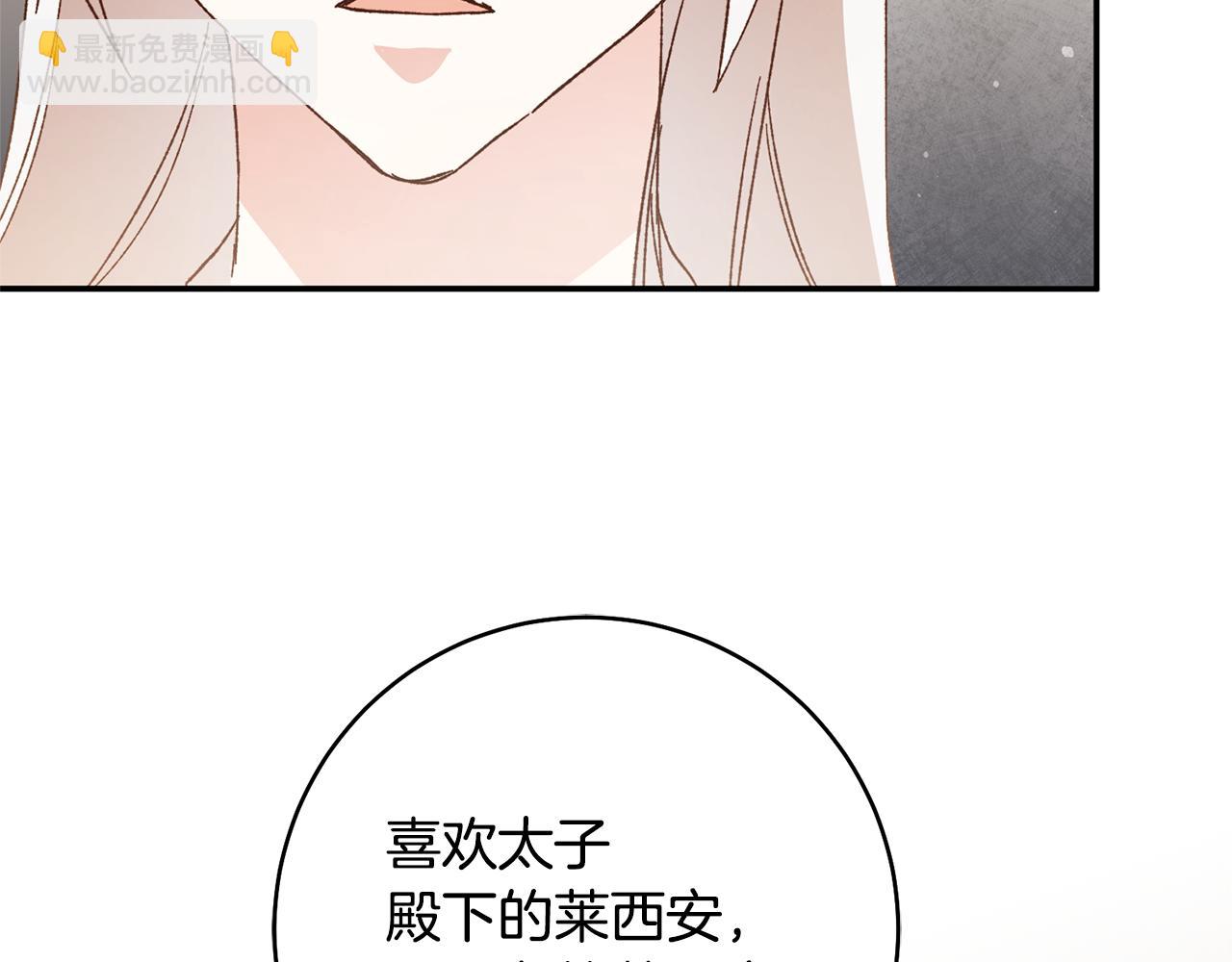 第35话 拉皇太子入局32