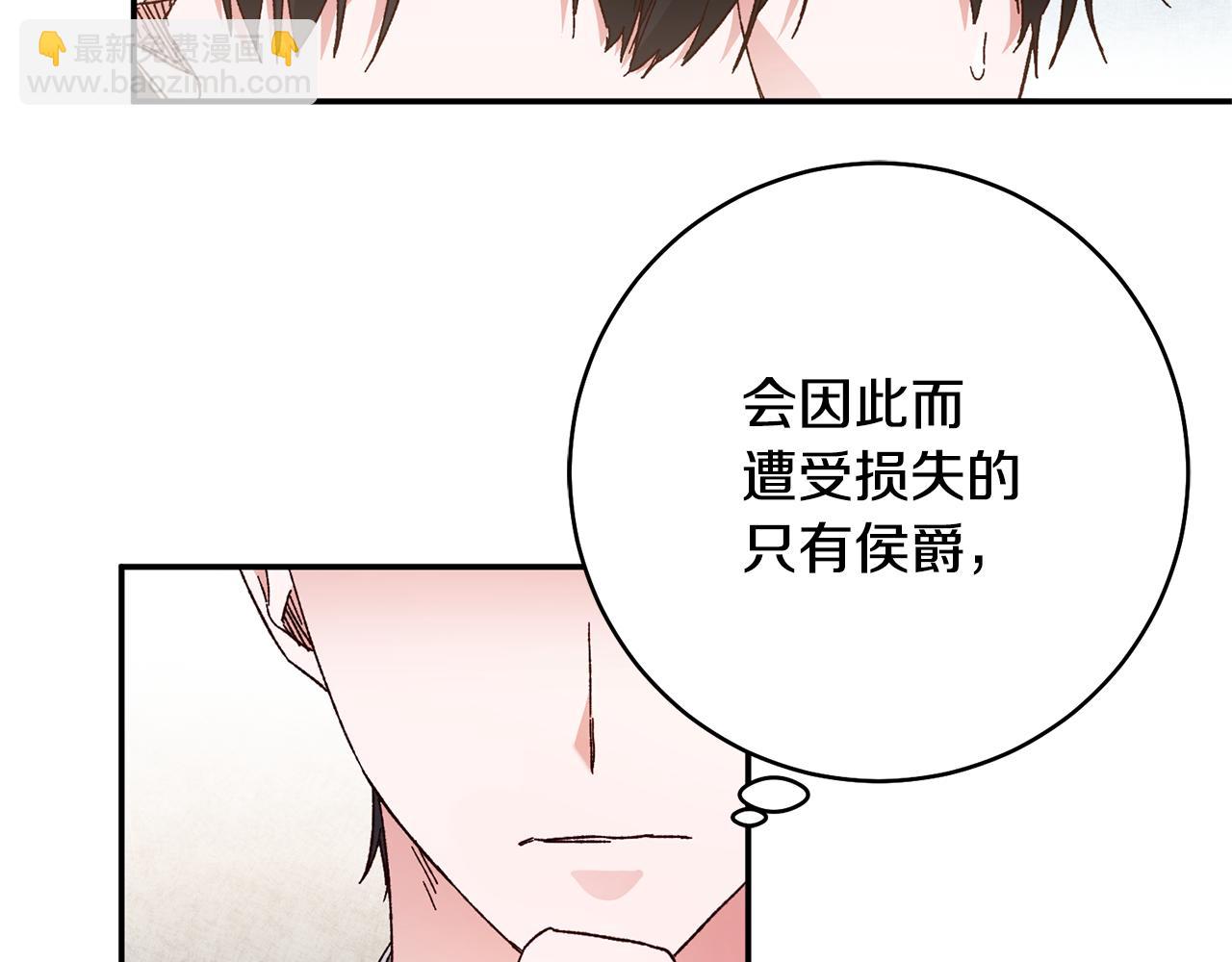 第35话 拉皇太子入局4
