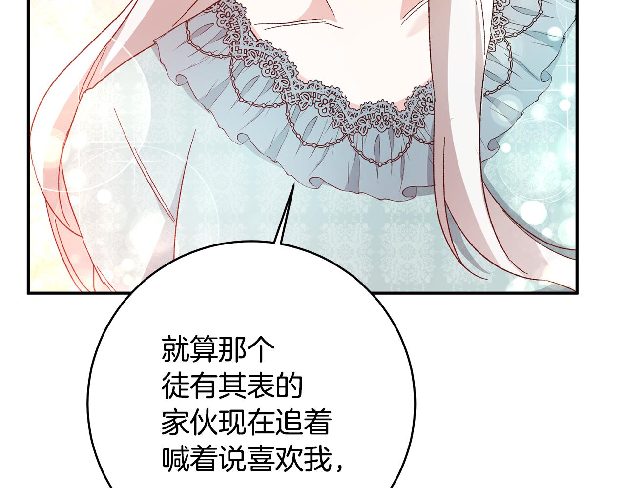 第35话 拉皇太子入局44
