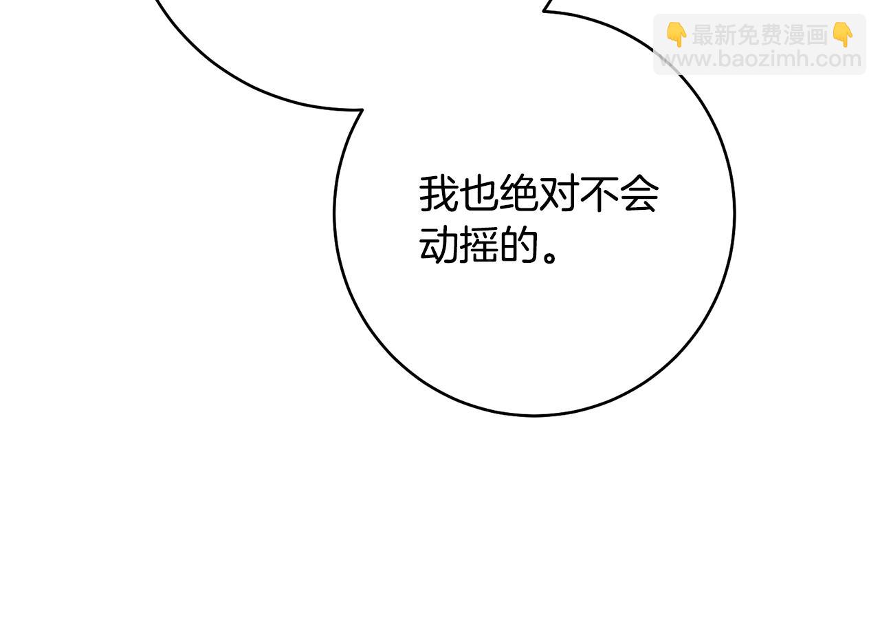 第35话 拉皇太子入局45