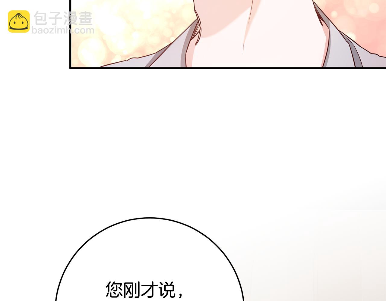 第35话 拉皇太子入局51