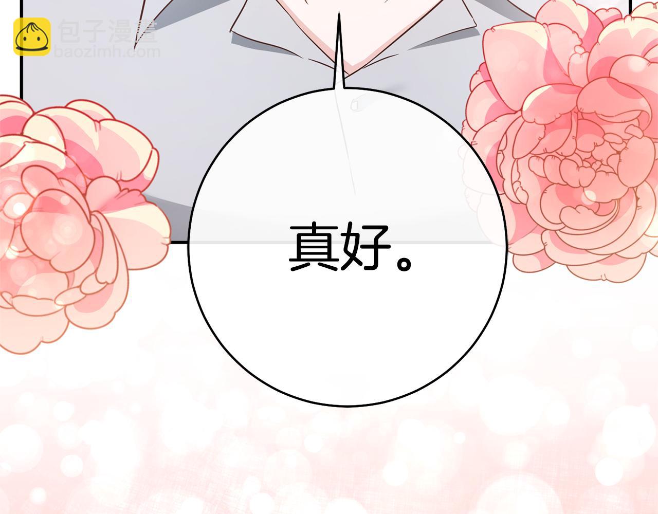 第35话 拉皇太子入局56