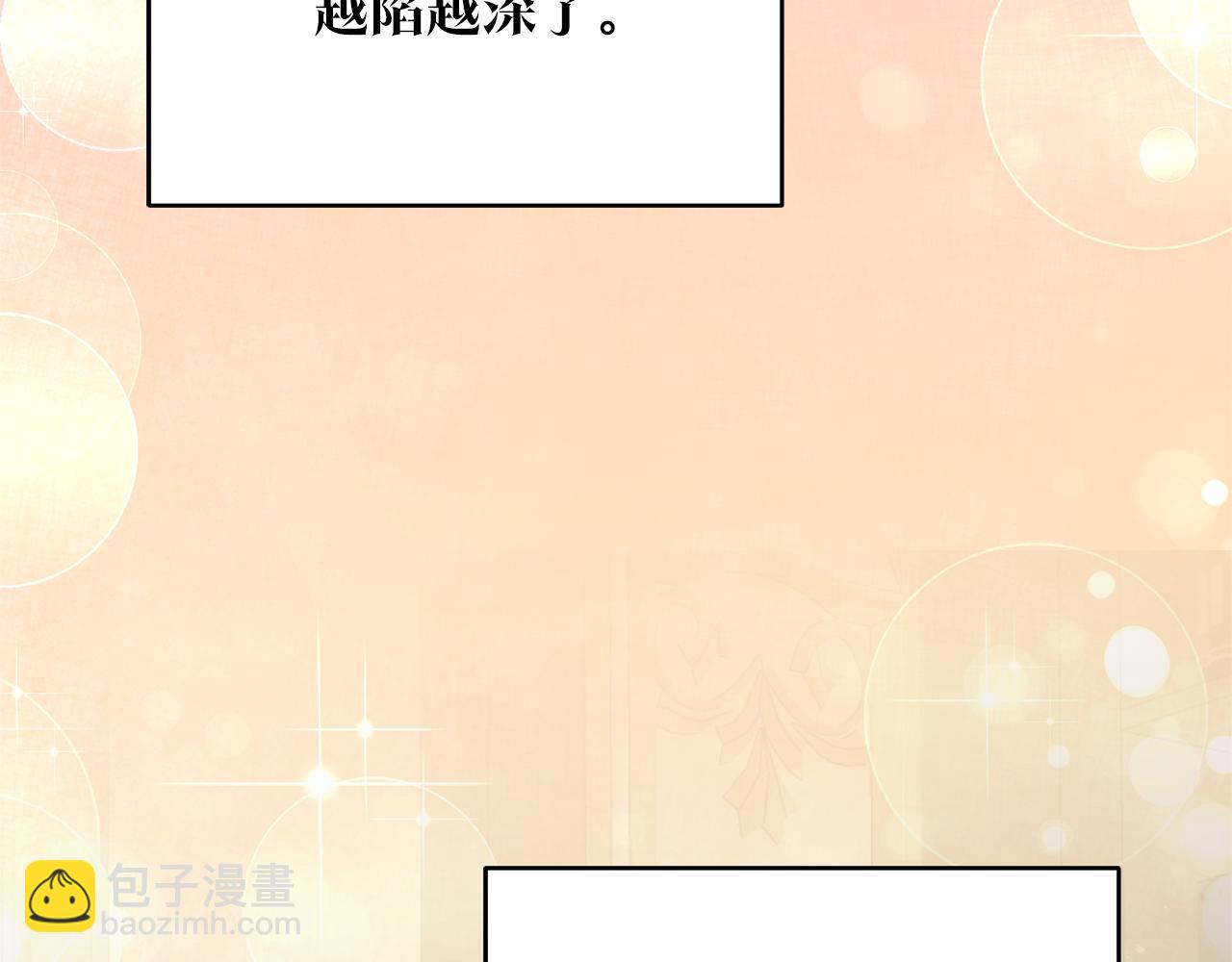 第35话 拉皇太子入局58