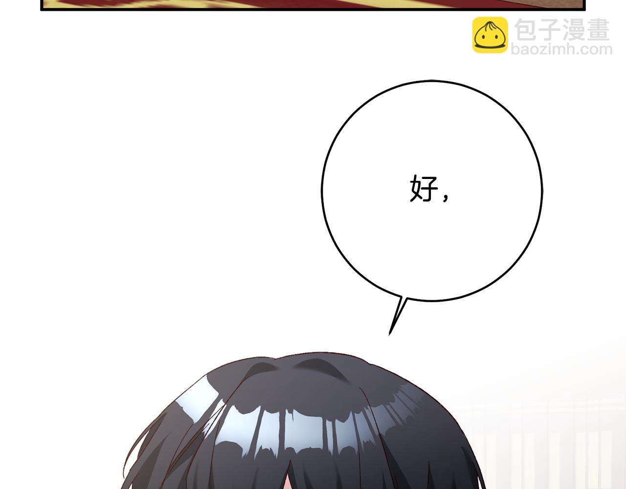第35话 拉皇太子入局7