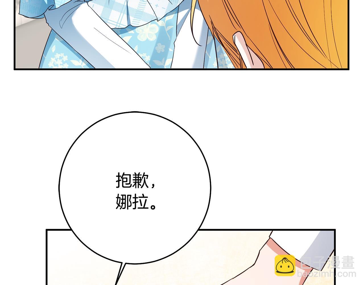 第35话 拉皇太子入局76
