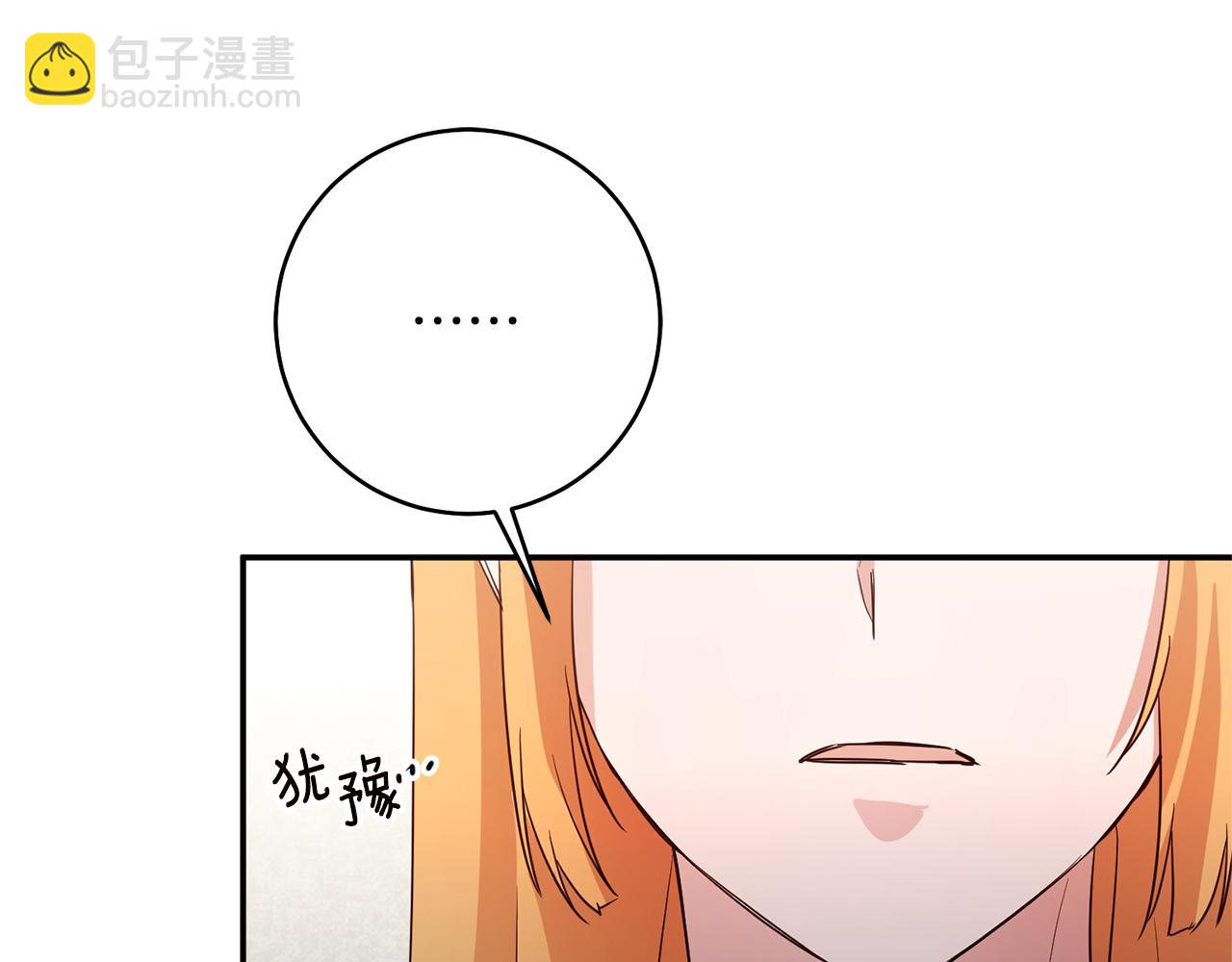 第35话 拉皇太子入局81
