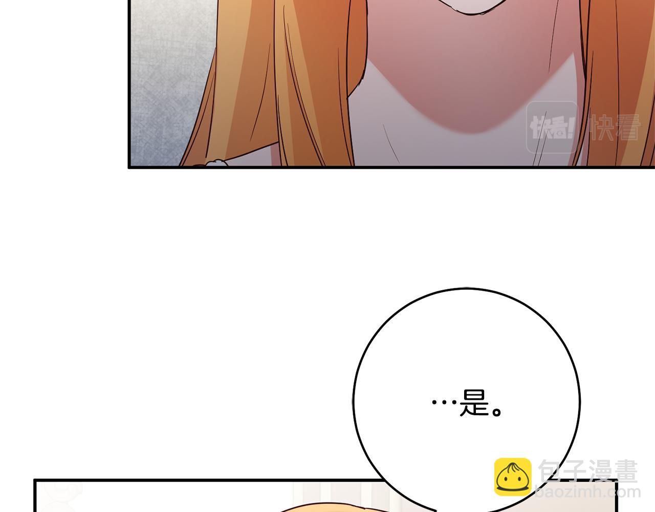 第35话 拉皇太子入局82