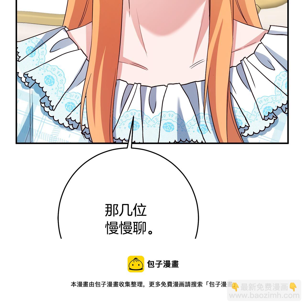 第35话 拉皇太子入局84