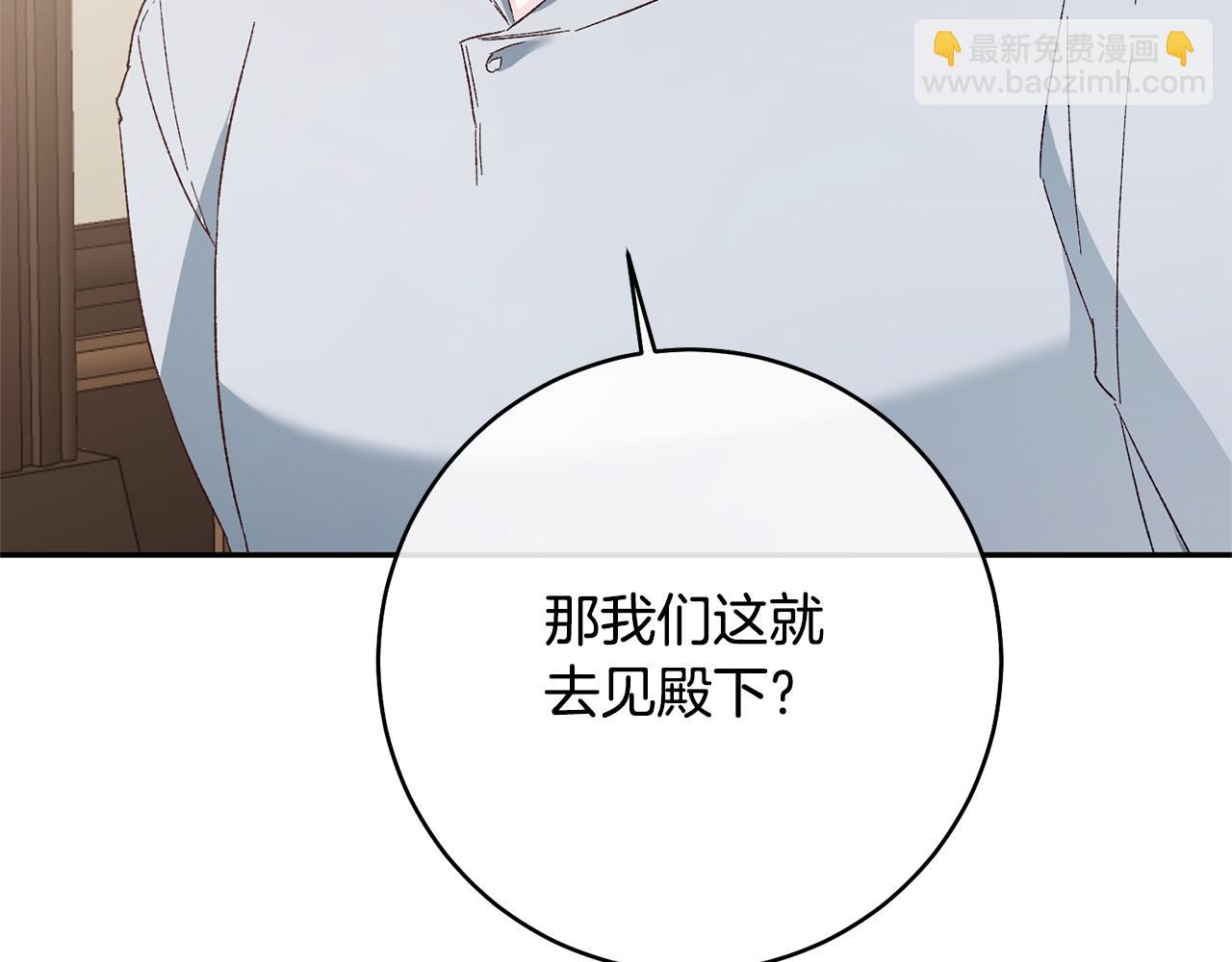 第35话 拉皇太子入局9