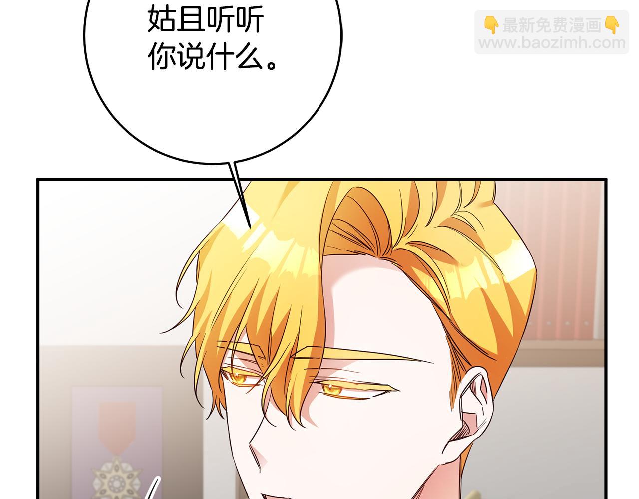第35话 拉皇太子入局92