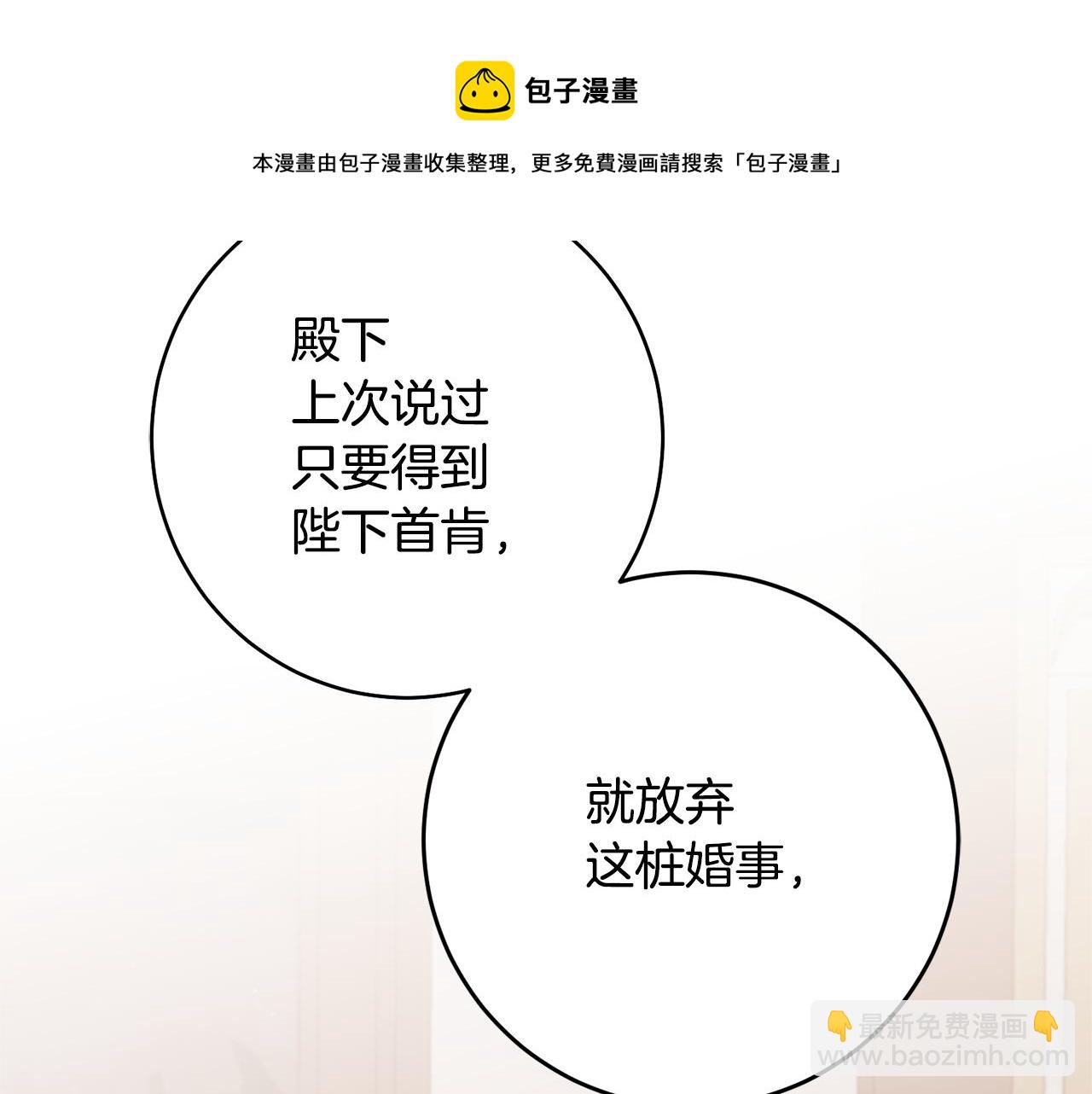 第35话 拉皇太子入局94