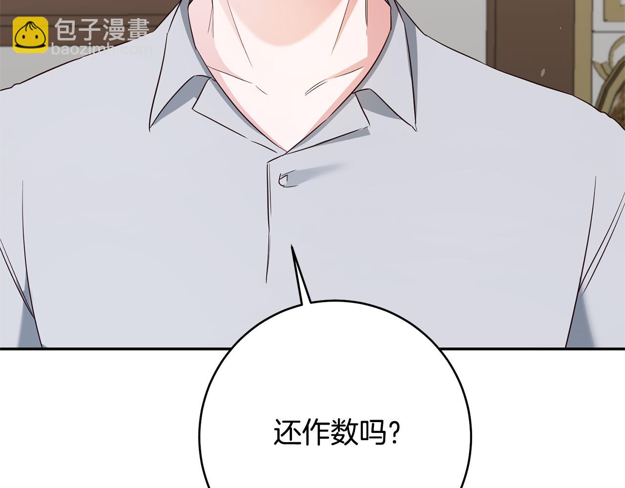 第35话 拉皇太子入局96
