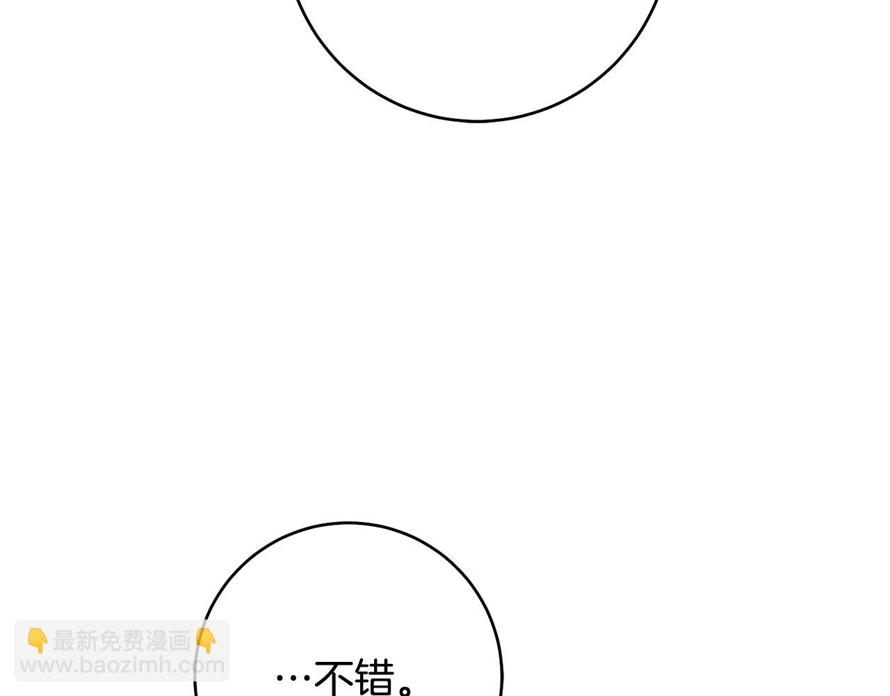 第35话 拉皇太子入局97