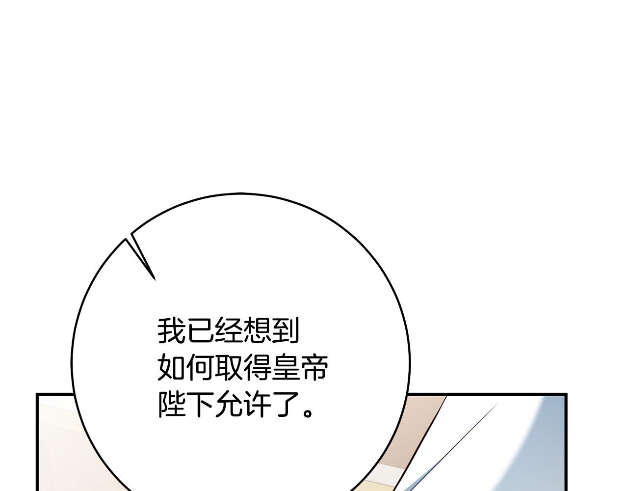 第35话 拉皇太子入局99