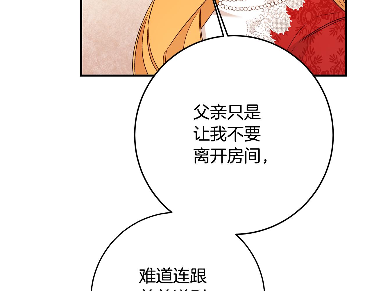第36话 违和感127