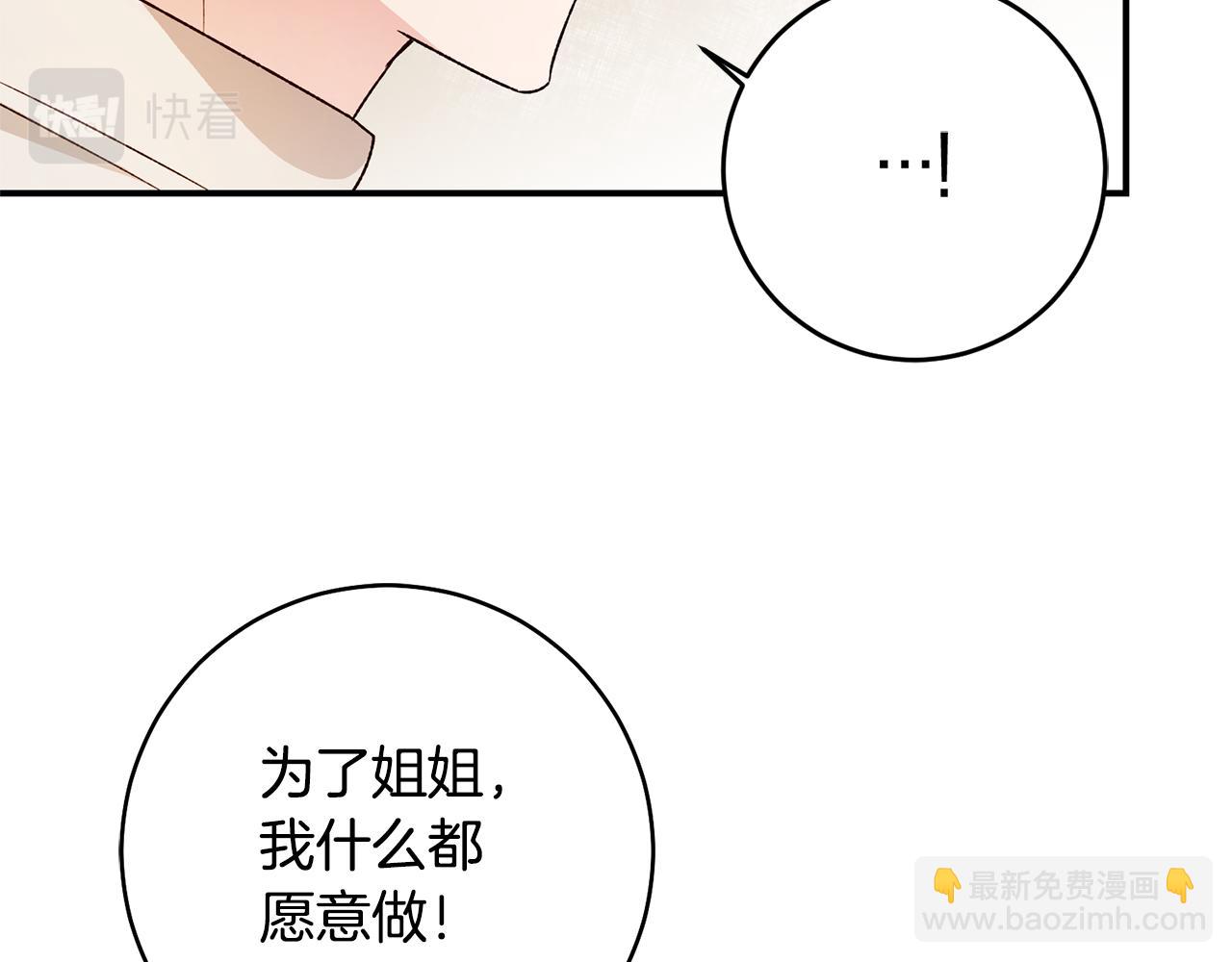 第36话 违和感150