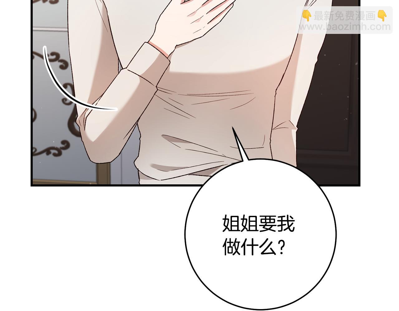 第36话 违和感152